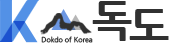 k-독도 Dokdo of Korea