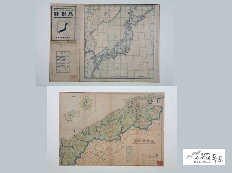 New Japanese Regional Map – Shimane Pref...